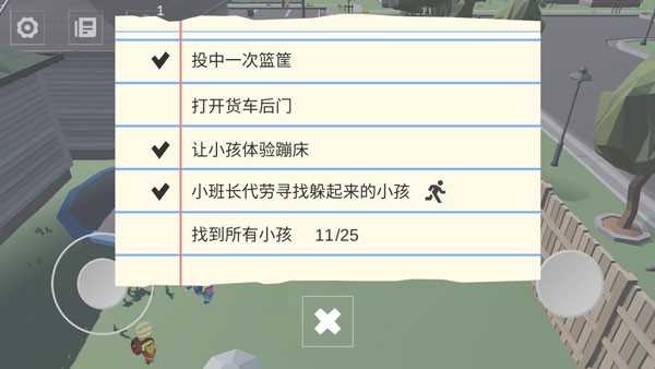 寻找调皮小孩