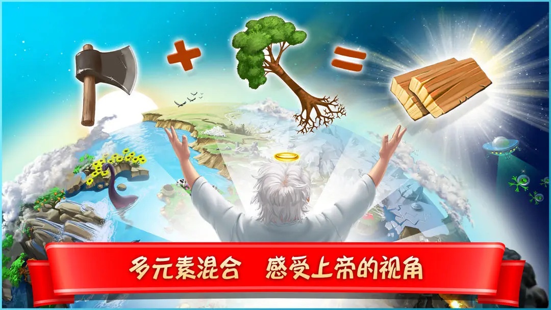 涂鸦上帝闪电战安卓版