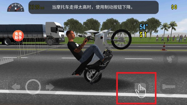 摩托平衡3D菜单版