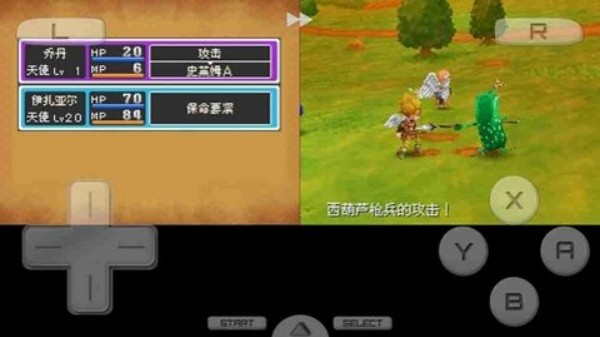 勇者斗恶龙9安卓版