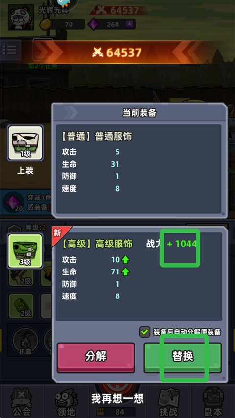 小鱼快跑