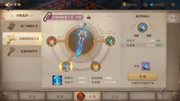 荣耀大天使
