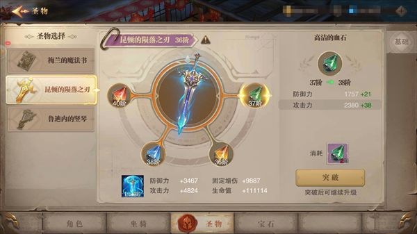 荣耀大天使