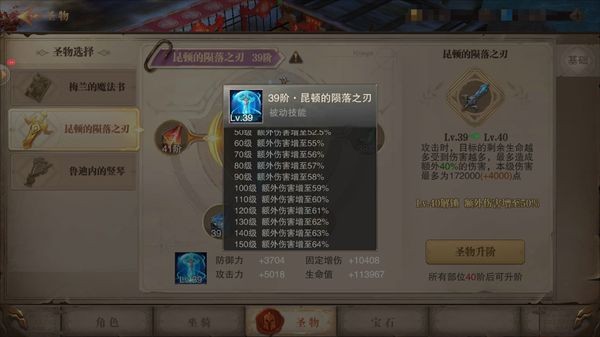 荣耀大天使