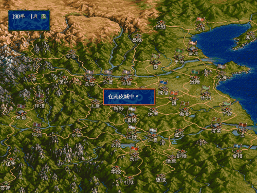三国志5中文版