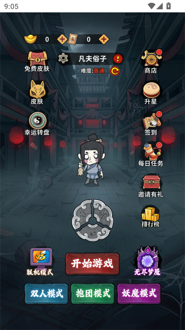 古宅心慌慌免广告版