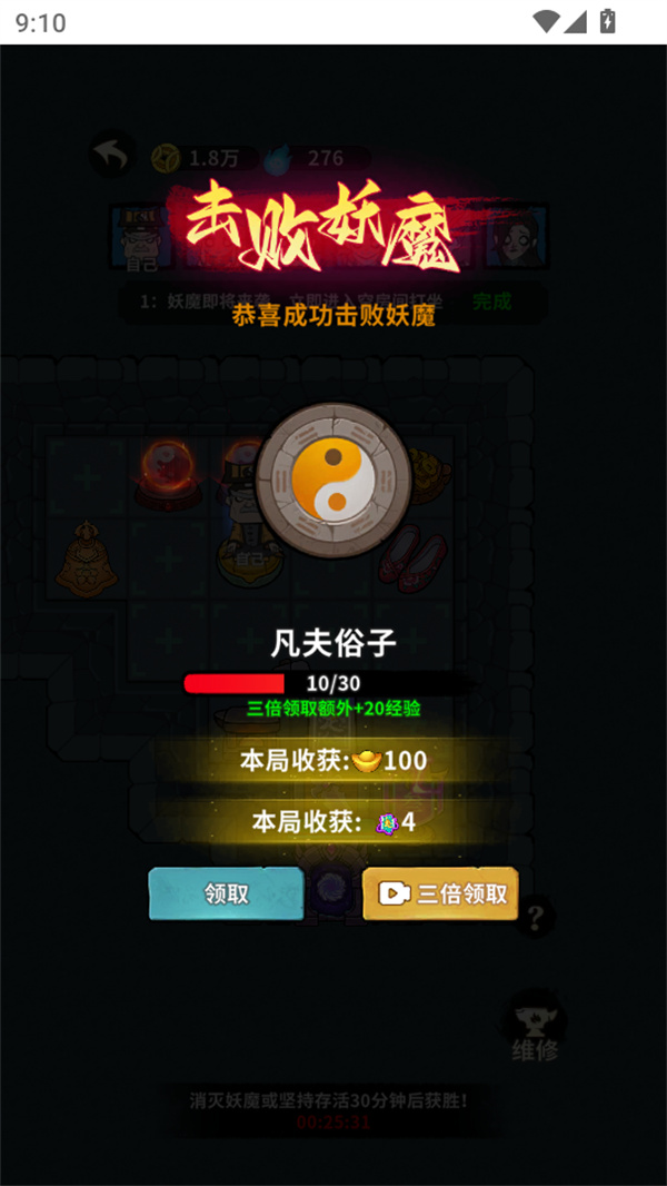 古宅心慌慌免广告版