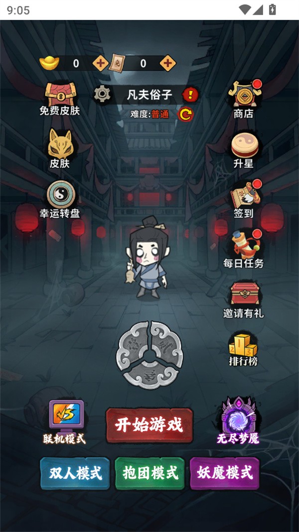 古宅心慌慌免广告版