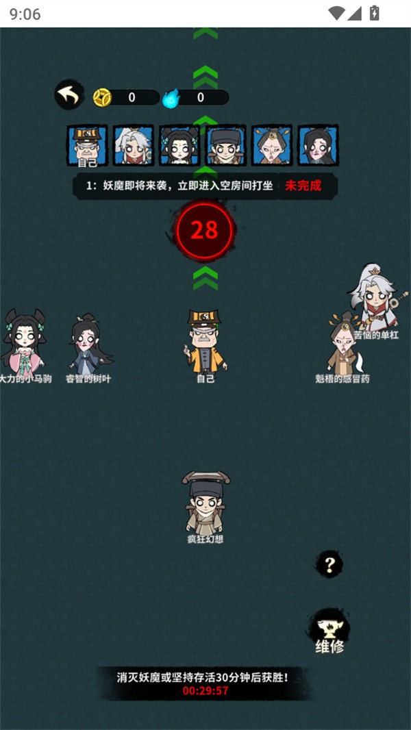 古宅心慌慌免广告版