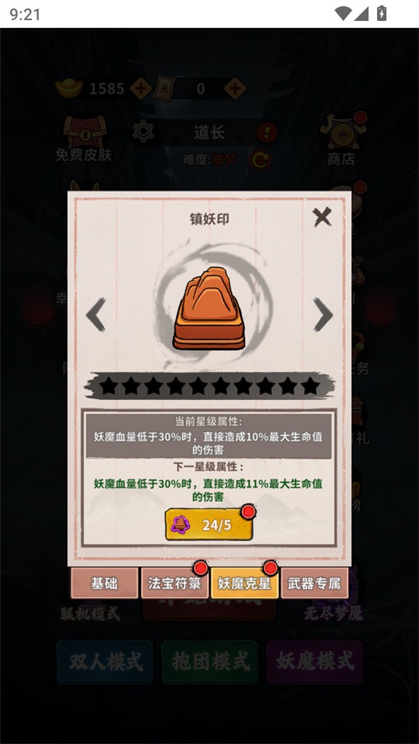 古宅心慌慌免广告版