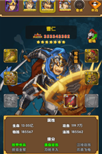 创世兵魂手机版
