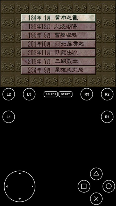 三国志5中文版