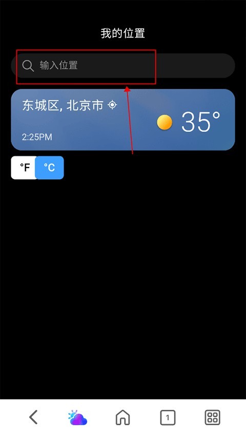 MSN天气安卓版