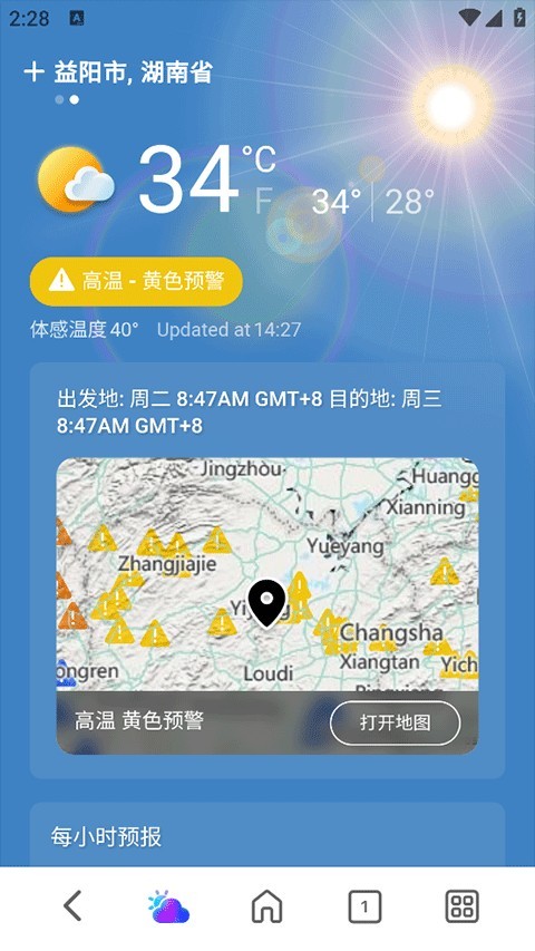 MSN天气安卓版