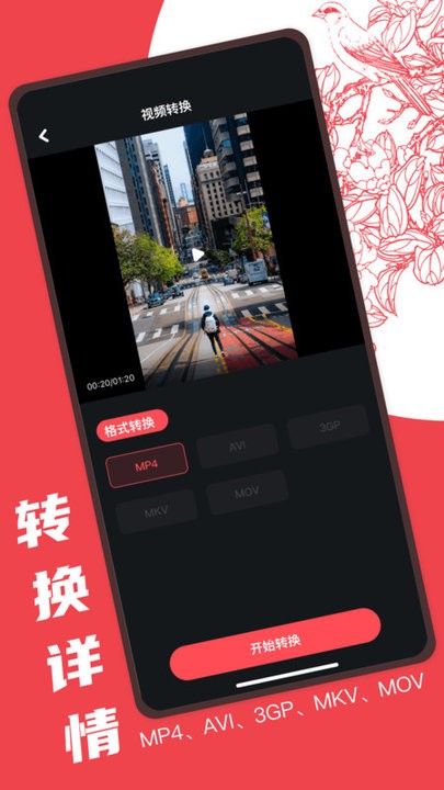 Audacity手机版