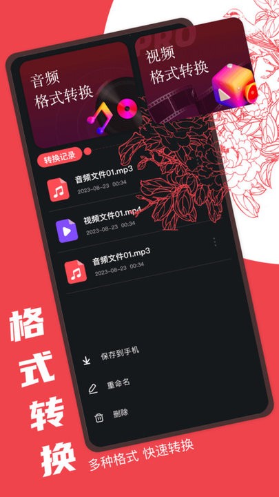 Audacity手机版