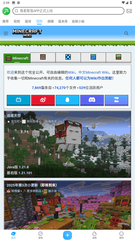 像素聚落最新版