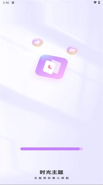时光主题