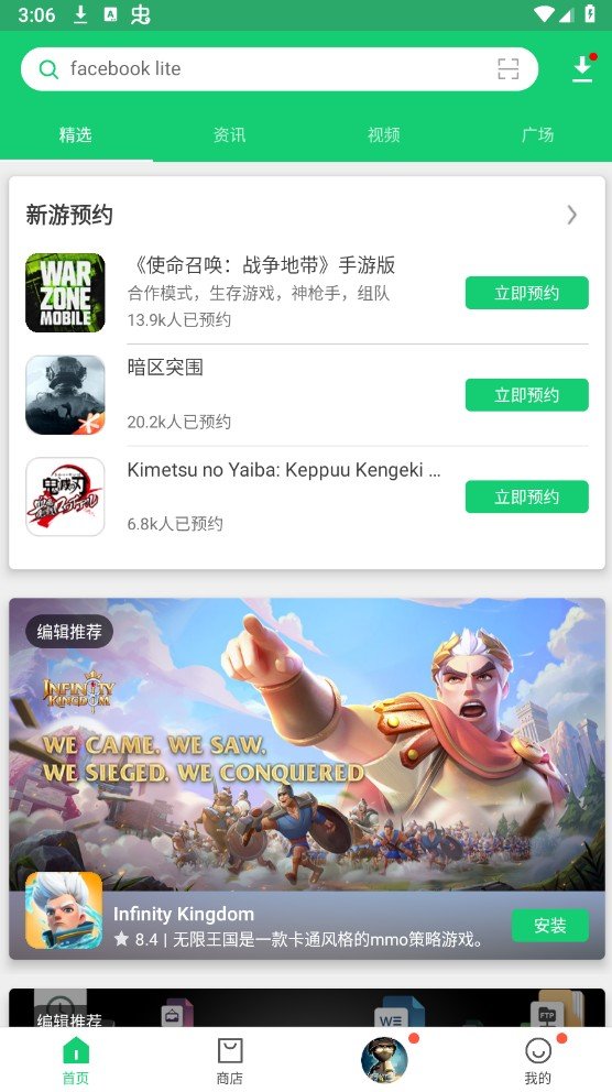 APKPure商店安卓版