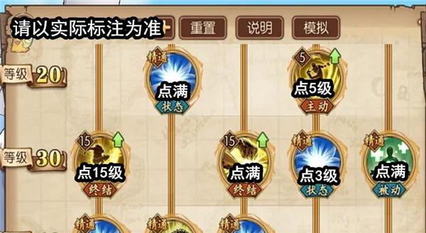 玄策免疫技能加点攻略（关键点解析和技能搭配策略，助您在战场上无坚不摧）