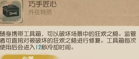 揭秘《第五人格》中园丁隐藏成就的神秘面纱（发掘园丁隐藏成就，成为真正的守护者！）