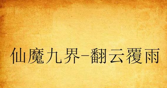 漫威改款副本攻略（开启你的超能进阶之旅！）