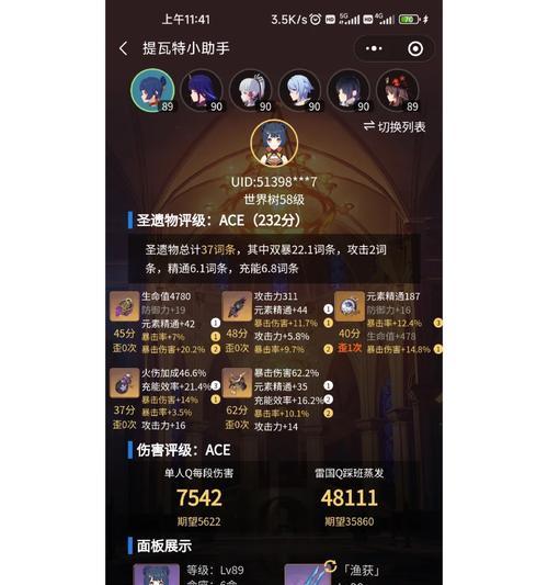 《原神》圣遗物五星筛选优先度指南（如何有效地筛选出五星圣遗物，优化你的游戏体验）