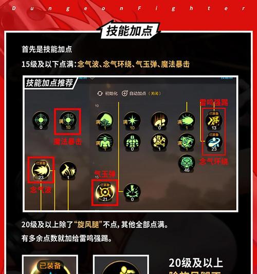 DNF个性技能全攻略（解锁游戏中最强大的个性化技能，打造属于你的终极战斗方式！）