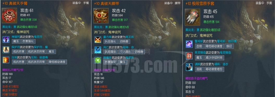逆水寒仗剑副本攻略（掌握攻略，挑战无敌副本）