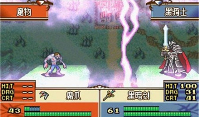 火焰纹章圣魔之光石中文版