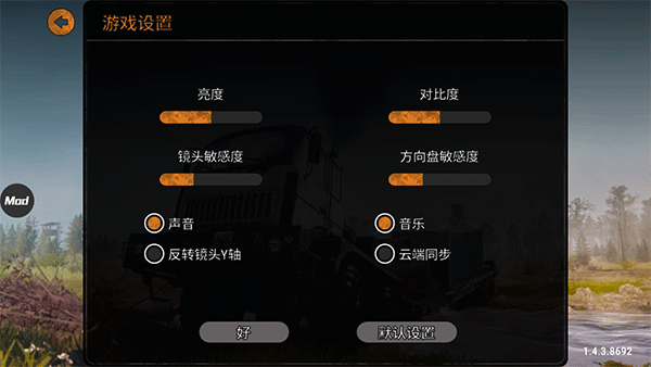 旋转轮胎泥泞奔驰手机版