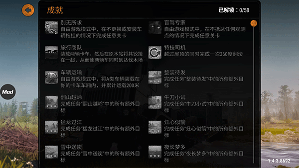 旋转轮胎泥泞奔驰手机版