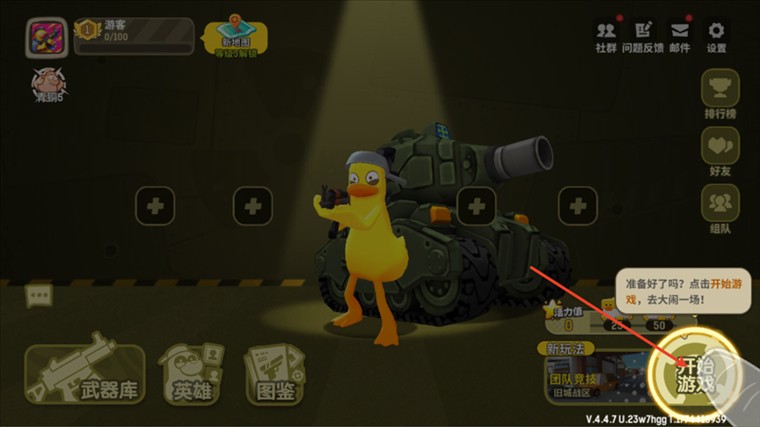 嘎嘎射击