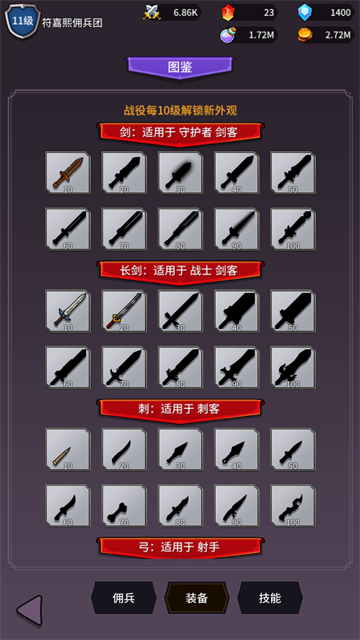 异界刷怪系统免广告版
