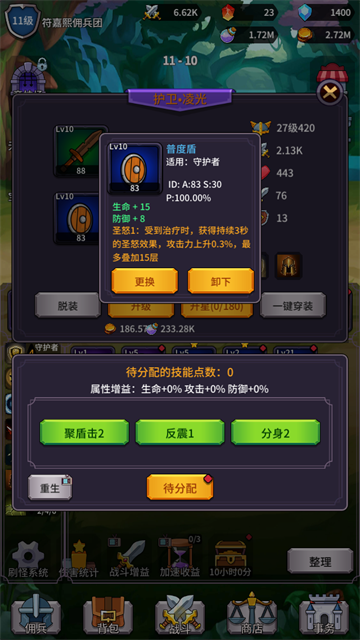 异界刷怪系统免广告版