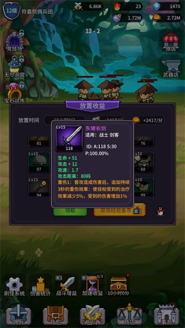 异界刷怪系统免广告版