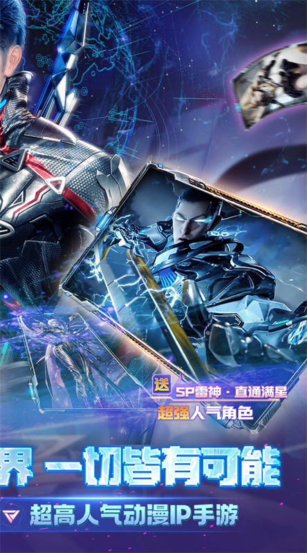 吞噬星空黎明最新版