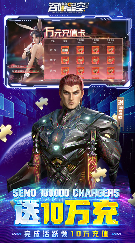 吞噬星空黎明最新版