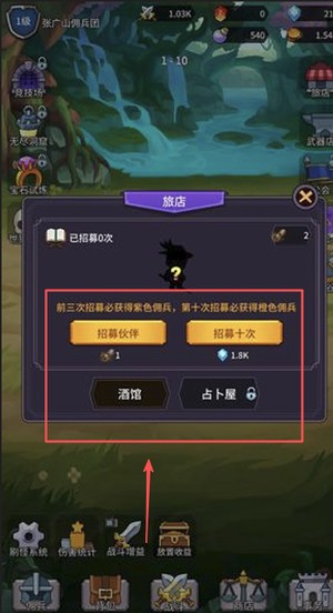 异界刷怪系统免广告版