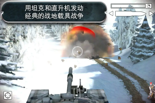 战地叛逆连队2手机版