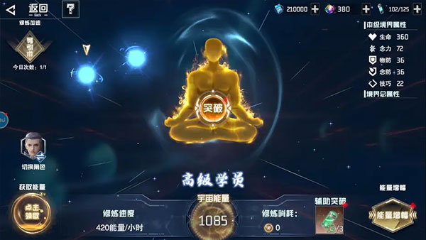 吞噬星空黎明最新版