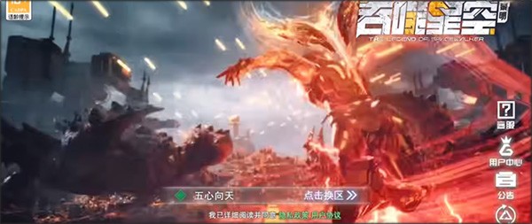 吞噬星空黎明最新版
