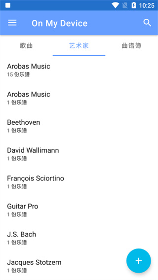 Guitar pro安卓版