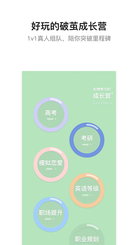 hope时间胶囊安卓版