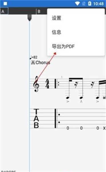Guitar pro安卓版