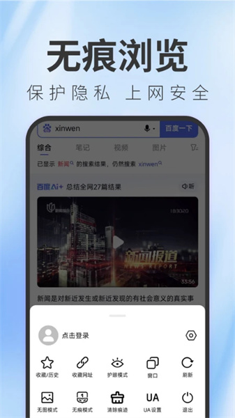 TT浏览器手机版