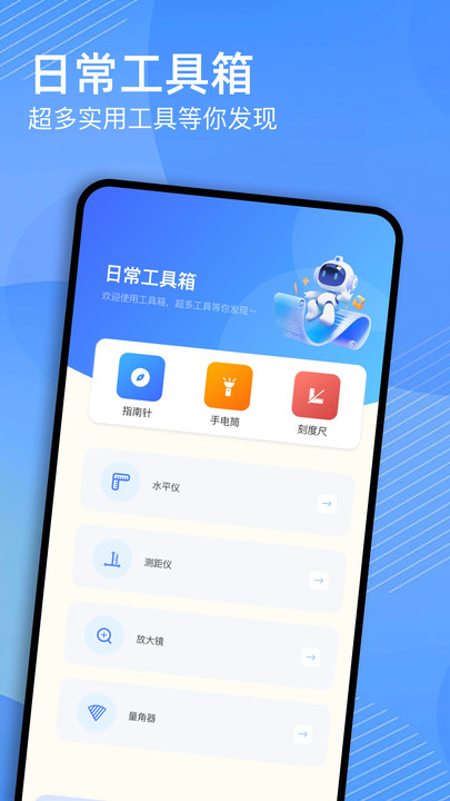 Skrbt工具箱