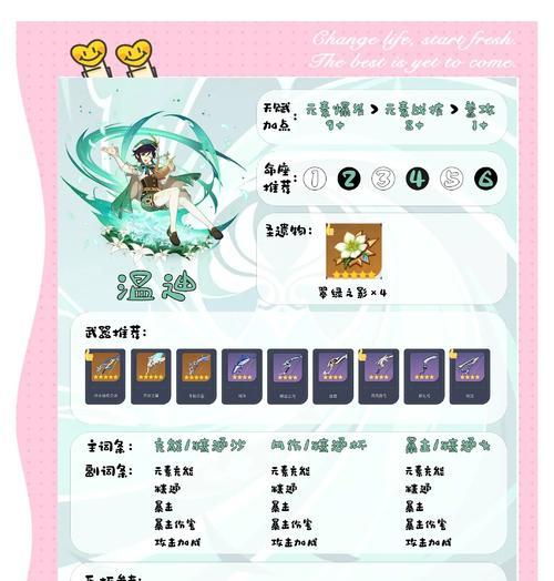 《三国战记攻略秘籍技能大揭秘》（玩转三国战场，尽显绝技无敌）