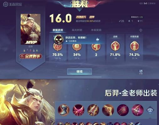 以后羿技能配置攻略（打造最强射手，解密以后羿的技能组合和装备选择）