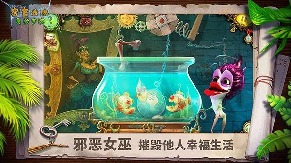 密室逃脱美妆学院旧版